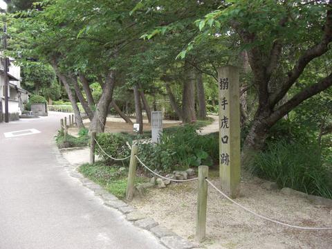 搦手虎口跡(城山) 搦手虎口跡(城山)